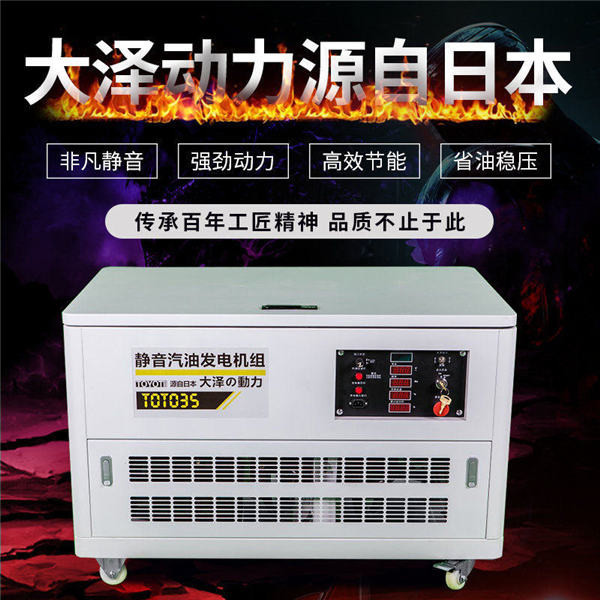 ?大澤四缸35kw靜音汽油發電機體積-- 上海豹羅實業有限公司