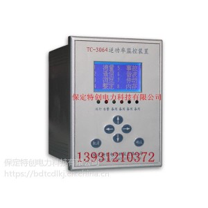 充電樁逆功率監控裝置