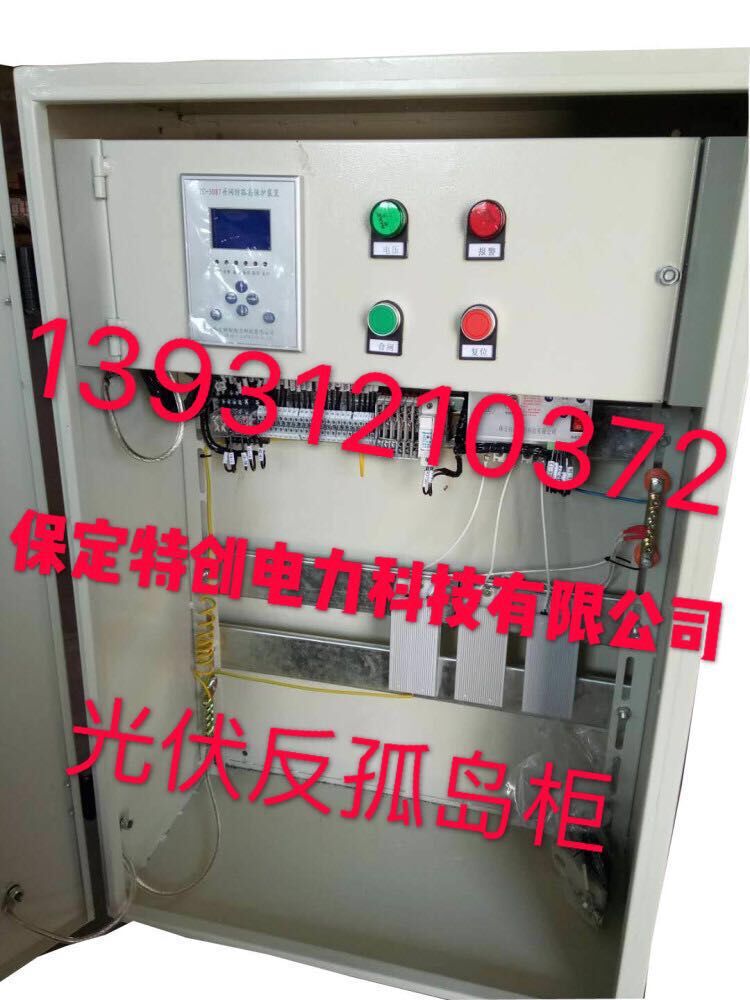 TC-5000 光伏專用反孤島裝置-- 河北保定特創電力科技有限公司