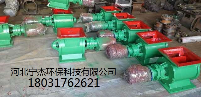 星型卸料器，電動卸灰閥-- 河北寧杰環保科技有限公司