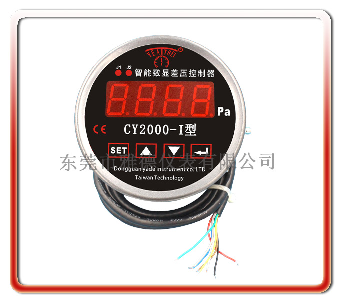 智能數顯差壓控制器（壓差表）-- 東莞市雅德儀表有限公司