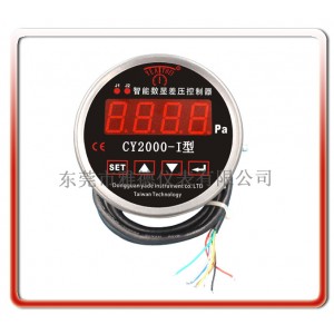 智能數顯差壓控制器（壓差表）