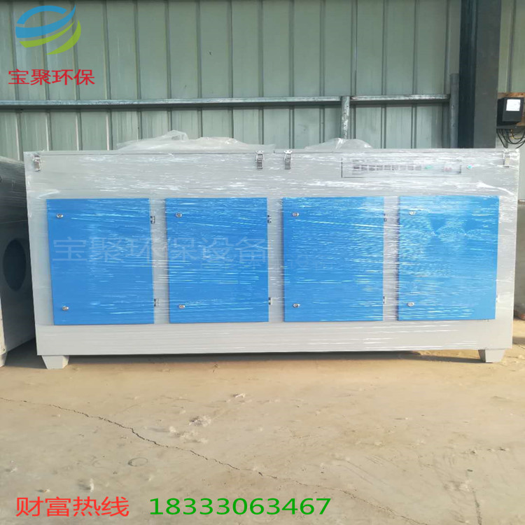滄州寶聚供應(yīng)除臭除環(huán)保設(shè)備uv光氧催化廢氣處理安全可靠-- 滄州寶聚環(huán)保設(shè)備有限公司