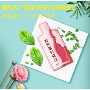 廠家代工?直營(yíng)店葡萄籽膠原蛋白定制