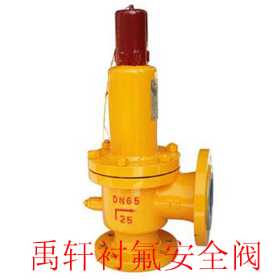 A42F46-65強酸耐防腐專用安全閥-強堿襯四氟安全閥-- 上海禹軒泵閥有限公司