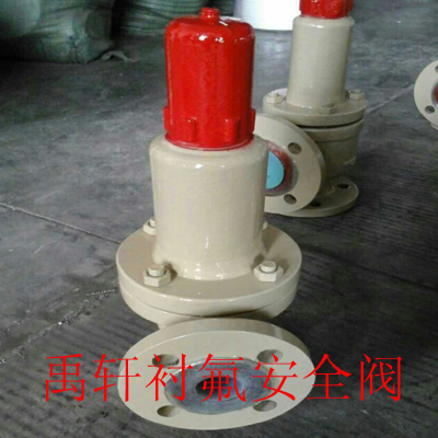 WA42F46-25彈簧全啟式液氯安全閥 山東襯氟氯氣安全閥-- 上海禹軒泵閥有限公司