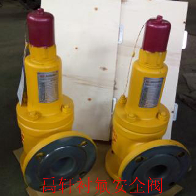 WA42F46新工藝襯氟安全閥,WA42PFA襯氟安全閥直銷-- 上海禹軒泵閥有限公司