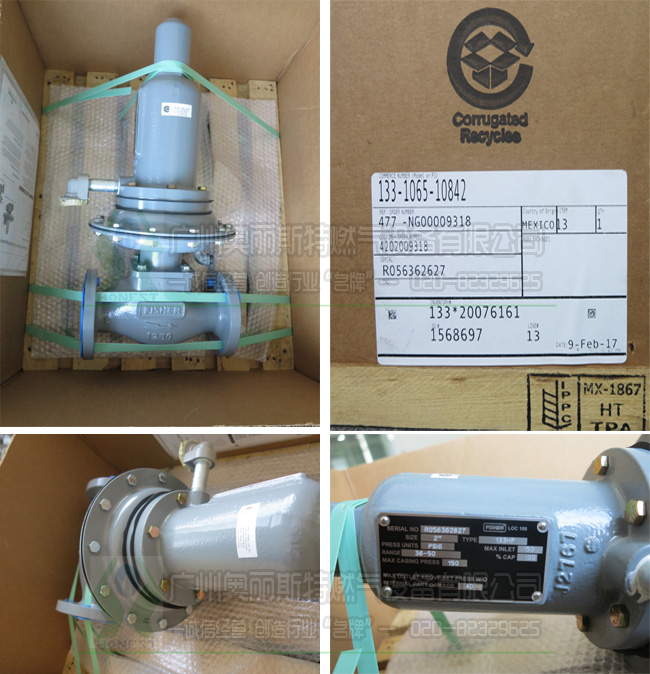 133HP調(diào)壓器，F(xiàn)isher墨西哥產(chǎn)133H調(diào)壓器-- 廣州奧麗斯特燃氣設(shè)備有限公司