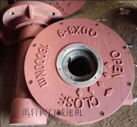 QDX3-D9電動(dòng)蝸輪箱 輸出力矩Nm12000電動(dòng)減速機(jī)-- 上海禹軒泵閥有限公司