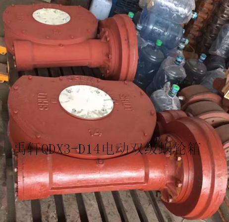 禹軒新品出口型配電動(dòng)蝸輪箱W308,QDX3機(jī)械閥門閥頭-- 上海禹軒泵閥有限公司