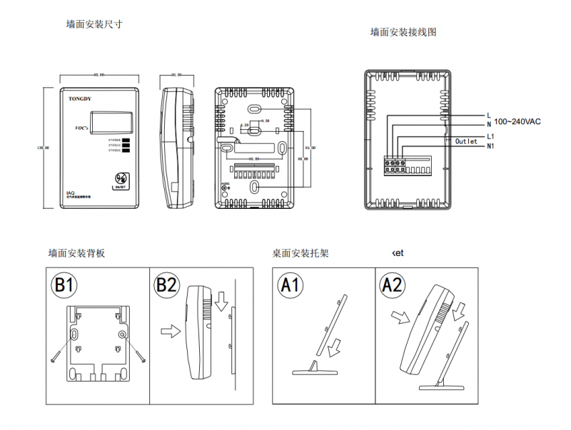 智能廁所解決方案-- 圣凱安科技有限公司