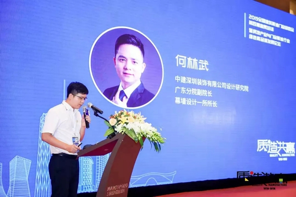 搶灘灣區(qū)建設(shè) 房地產(chǎn)業(yè)與門窗幕墻行業(yè)綠色高品質(zhì)發(fā)展論壇召開