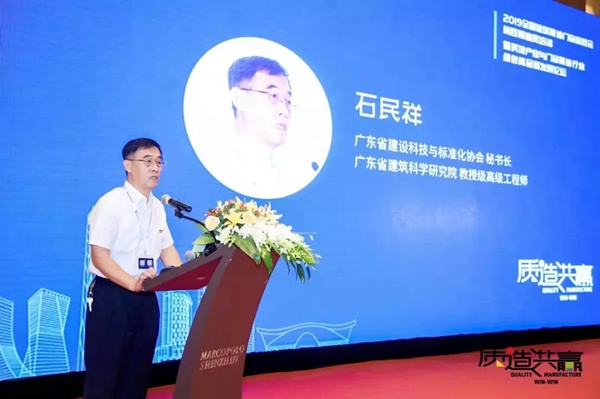 搶灘灣區(qū)建設(shè) 房地產(chǎn)業(yè)與門窗幕墻行業(yè)綠色高品質(zhì)發(fā)展論壇召開