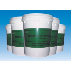 英國 薩梅特高效納米遠紅外節(jié)能涂料(