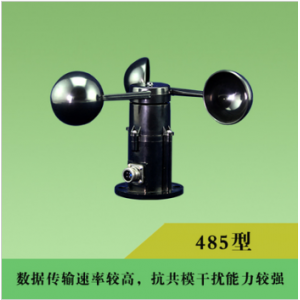 QS-FS-A3風速傳感器  485型 廠家直銷