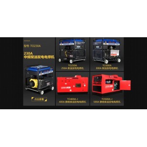 大澤動力柴油發電電焊機