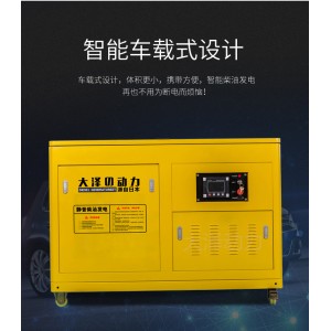 大澤動力車載發電機