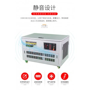 10-40kw靜音汽油發電機