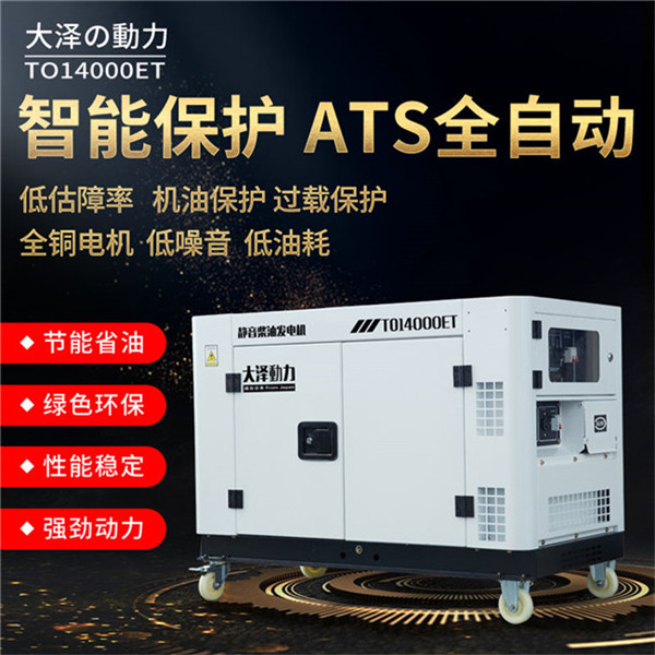 投標用12kw水冷柴油發電機組-- 上海豹羅實業有限公司