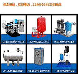 青島變頻恒壓供水設備 綠色節能網