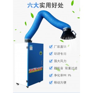 河北工業(yè)煙塵處理設(shè)備單臂移動式焊煙