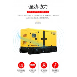 大澤動力20-300kw靜音柴油發電機
