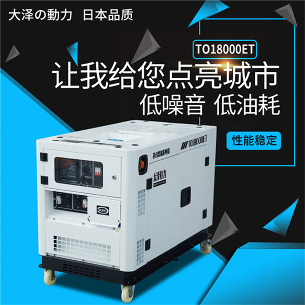 三相交流靜音15千瓦無(wú)刷柴油發(fā)電機(jī)組-- 上海豹羅實(shí)業(yè)有限公司