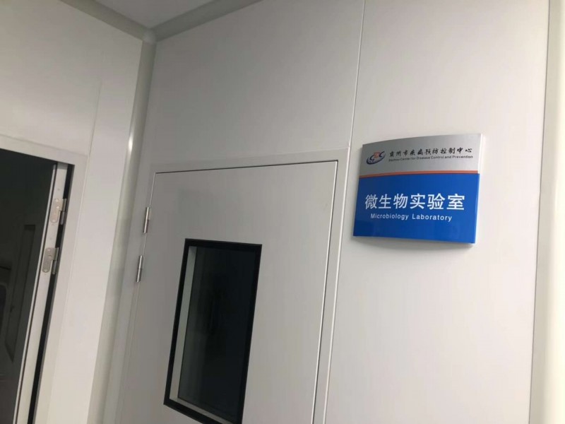 PCR實驗室裝修-北京最新供應-綠色節(jié)能網-- 北京市鑫宇宏達凈化科技有限公司