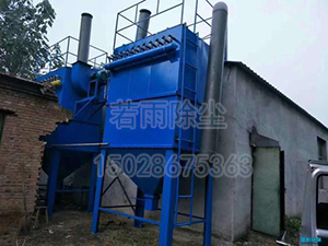 河南石材廠布袋除塵器粉塵處理原理-- 泊頭市若雨環保設備有限公司