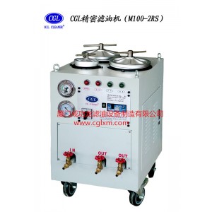 精密濾油機(jī)M100-2RS