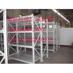 中B貨架|中量型B貨架|中型貨架