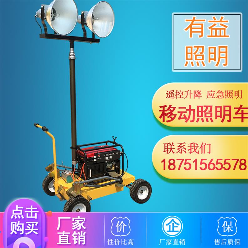 升降移動式可牽引燈塔 移動升降照明車-- 宜興市有益金屬制品有限公司