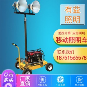 升降移動式可牽引燈塔 移動升降照明