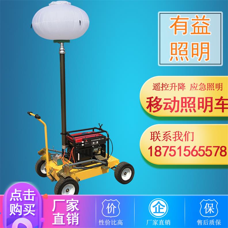 移動式照明車燈塔 場景照明和臨時照明-- 宜興市有益金屬制品有限公司