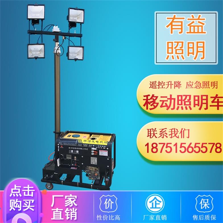 LED移動升降照明車的價格 批發(fā)及供應商-- 宜興市有益金屬制品有限公司