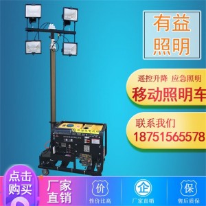 LED移動升降照明車的價格 批發及供應