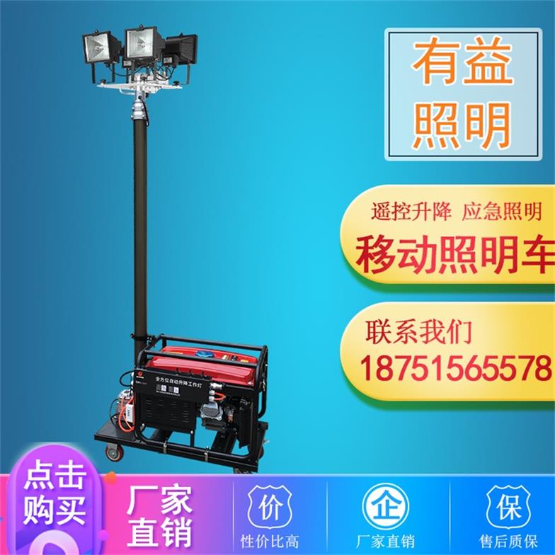 燈塔與發(fā)電機- 牽引式燈塔-- 宜興市有益金屬制品有限公司