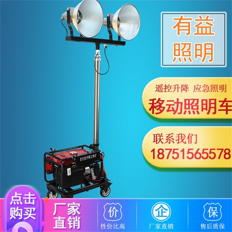 有益移動照明燈塔 升降型移動照明車汽柴油發(fā)電機-- 宜興市有益金屬制品有限公司