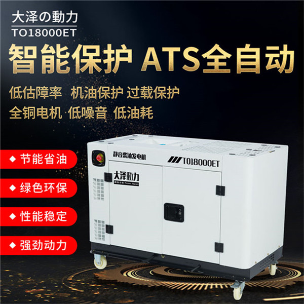 大澤靜音12kw車載柴油發電機-- 上海豹羅實業有限公司