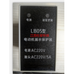 江蘇杜安漏水保護(hù)器LB05 AC220V/5A