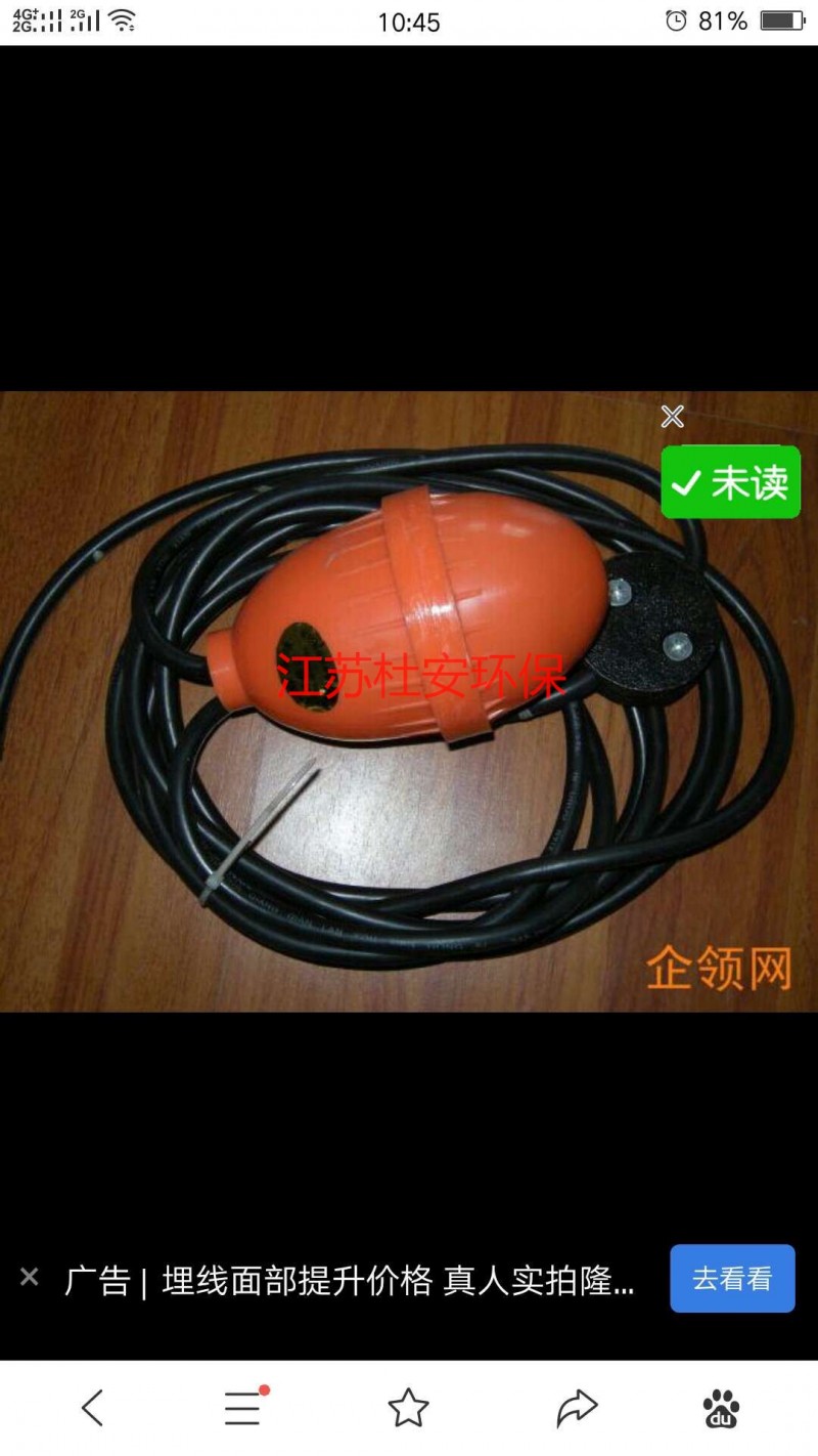 浮球開關，FK2浮球，排水浮球開關，液位開關-- 杜安環保設備（江蘇）有限公司