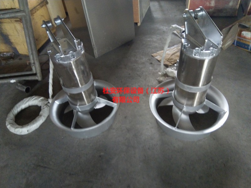 水下攪拌機QJB7.5/12-620/3-480/S-- 杜安環保設備（江蘇）有限公司