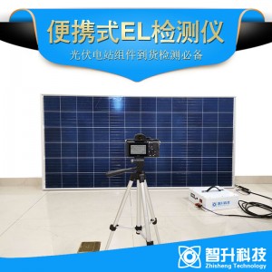 EL測試儀 ZS-C3A