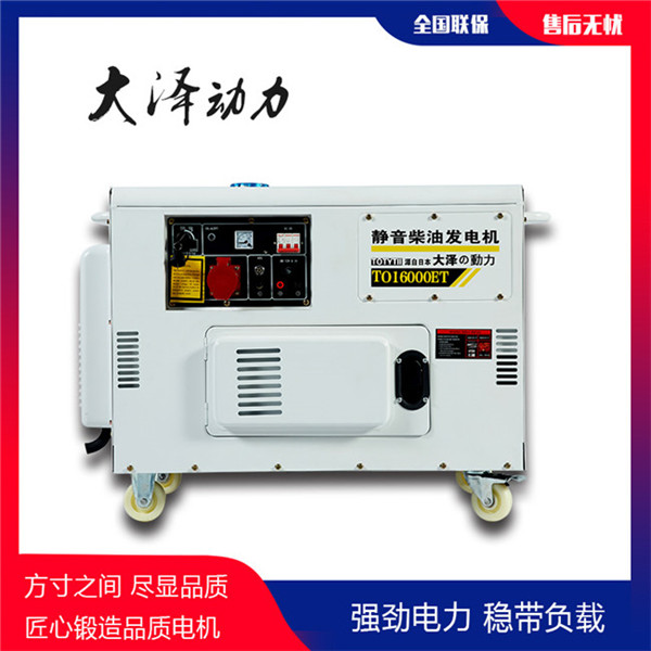 車載12kw靜音柴油發電機型號-- 上海豹羅實業有限公司