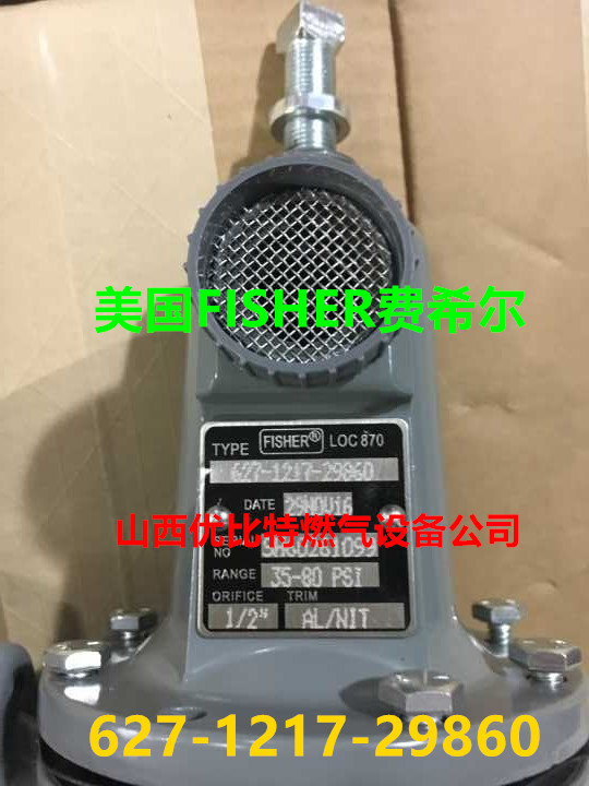 FISHER費希爾LOC477閥627-1217-29860-- 臨汾市堯都區優比特閥門設備銷售部