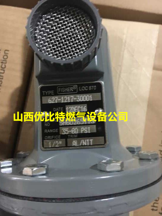 美國LOC477費希爾627-1217-30001減壓器閥價-- 臨汾市堯都區優比特閥門設備銷售部