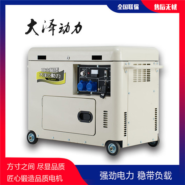 車用7千瓦小型柴油發電機報價-- 上海豹羅實業有限公司