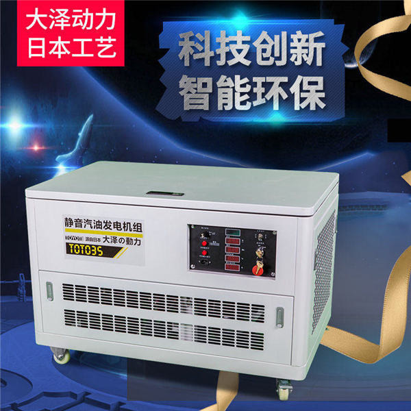 ?大澤動力35KW無刷靜音汽油發電機-- 上海豹羅實業有限公司