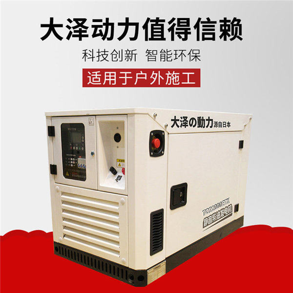 ?水冷靜音25千瓦無刷柴油發(fā)電報(bào)價(jià)-- 上海豹羅實(shí)業(yè)有限公司