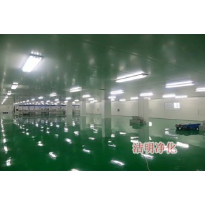 石家莊凈化車間設(shè)計(jì)施工、潔明凈化專